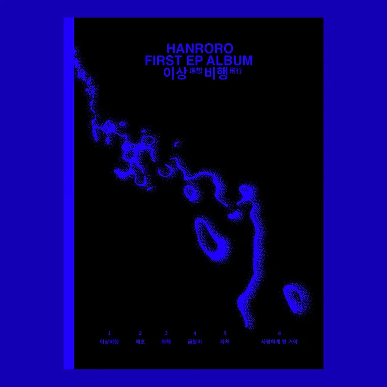 HANRORO - TAKE-OFF & HOME Nolae