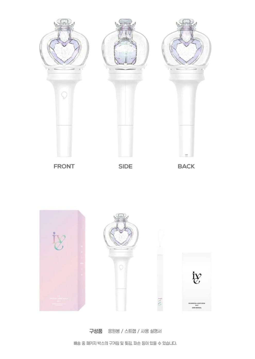 IVE - OFFICIAL LIGHT STICK VER.2 Nolae