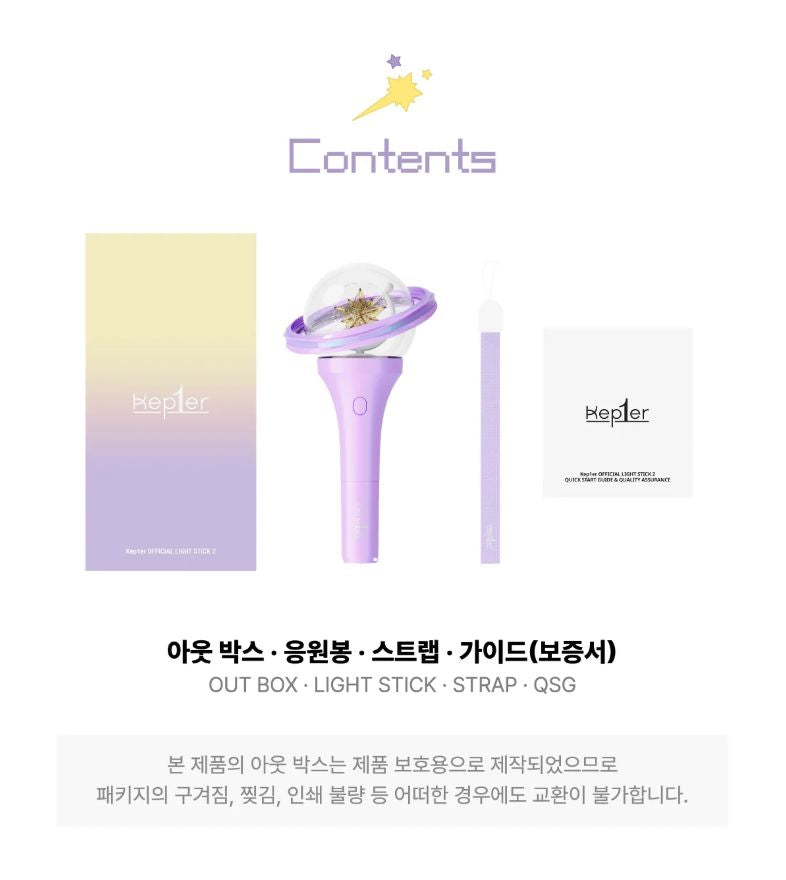 KEP1ER - OFFICIAL LIGHT STICK 2 Nolae