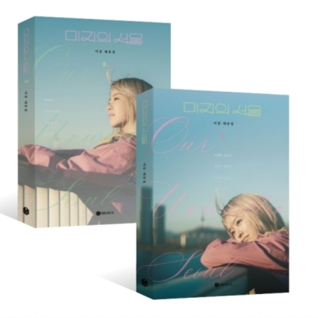 OUR UNWRITTEN SEOUL - SCRIPT BOOK Nolae