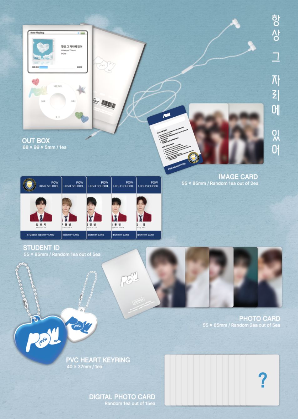 POW - ALWAYS BE THERE (PLVE ALBUM) Nolae