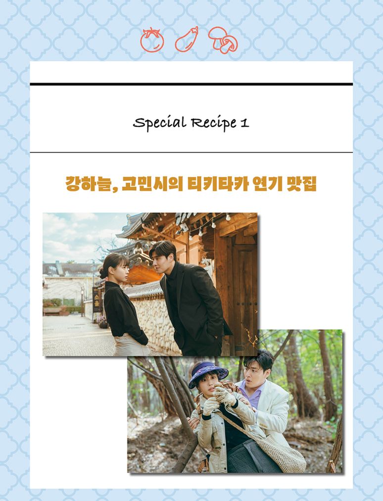 TASTEFULLY YOURS - PHOTO SCRIPT BOOK Nolae