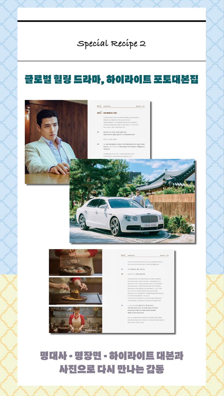 TASTEFULLY YOURS - PHOTO SCRIPT BOOK Nolae