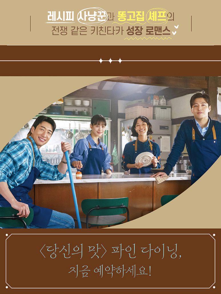 TASTEFULLY YOURS - PHOTO SCRIPT BOOK Nolae