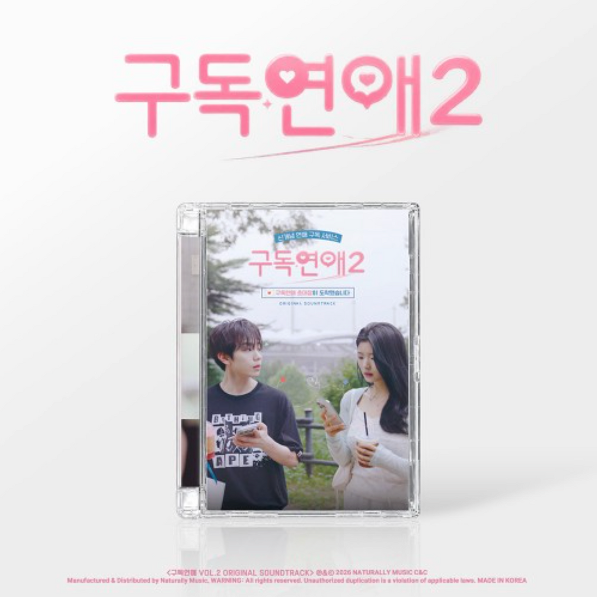 SUBSCRIPTION LOVE SEASON 2 O.S.T