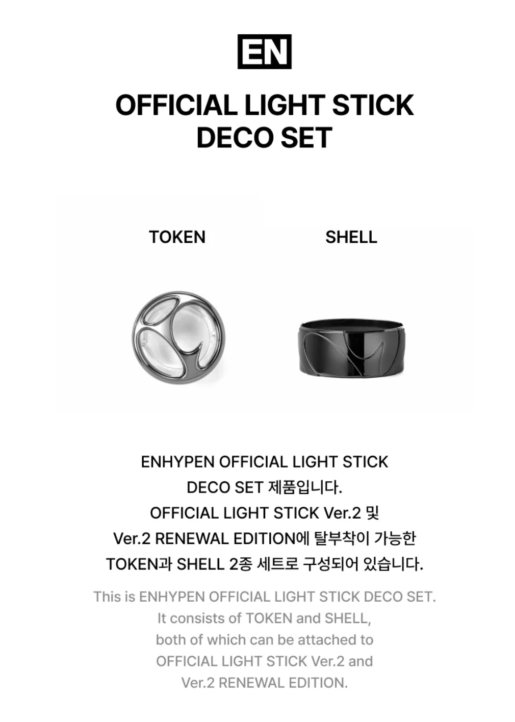 ENHYPEN - OFFICIAL LIGHT STICK DECO SET