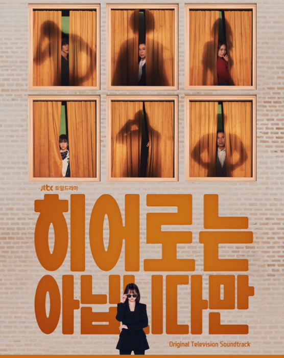 THE ATYPICAL FAMILY O.S.T (JTBC DRAMA)
