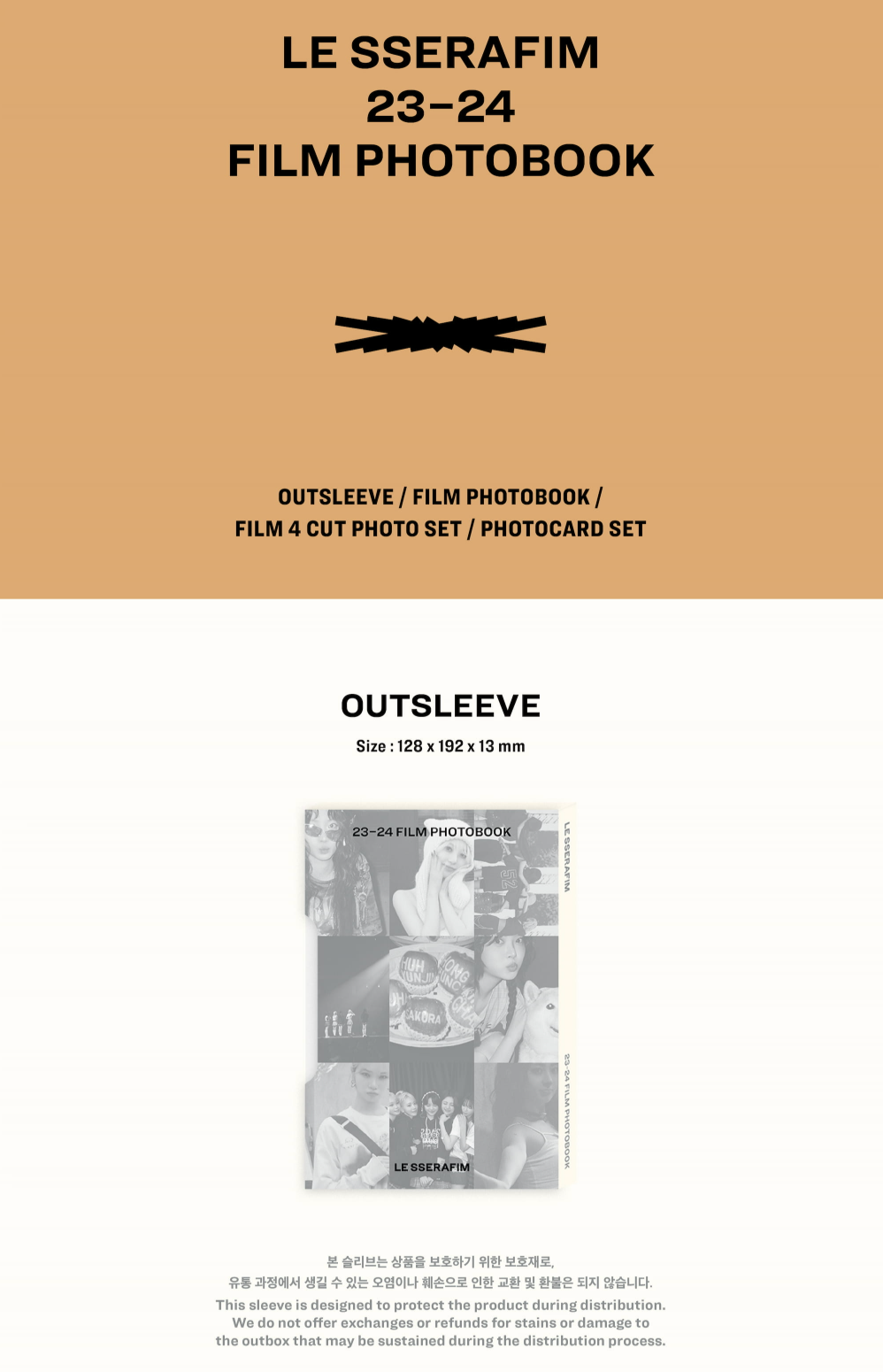 LE SSERAFIM - 'ON-OFF 23-24' FILM PHOTOBOOK