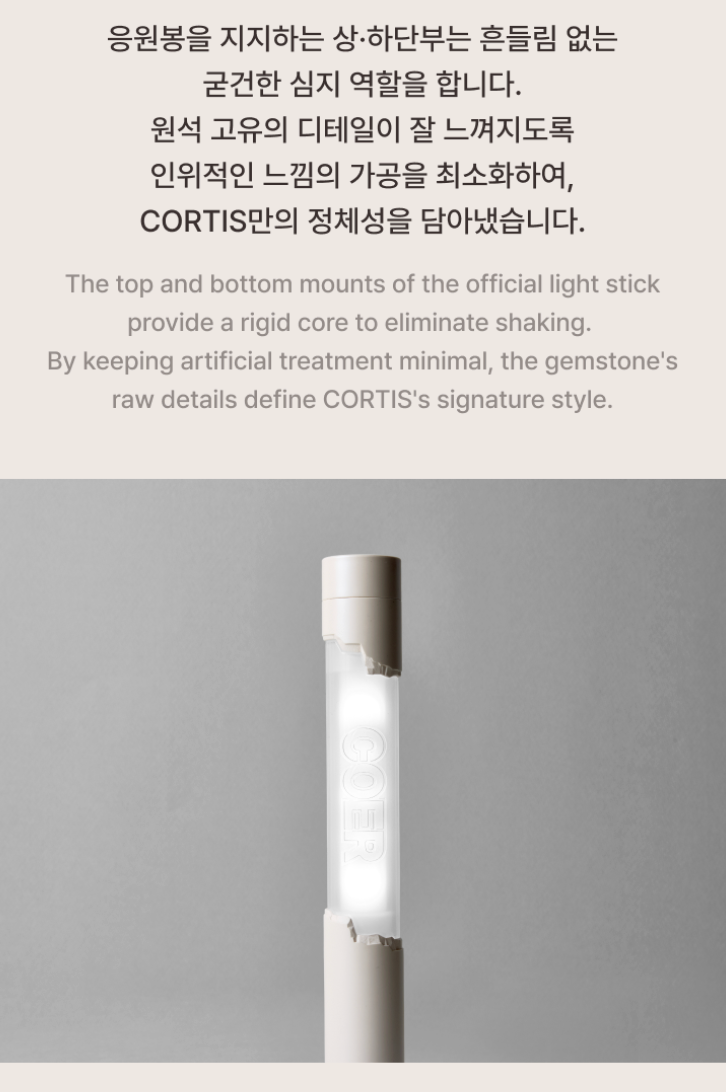 CORTIS - OFFICIAL LIGHT STICK