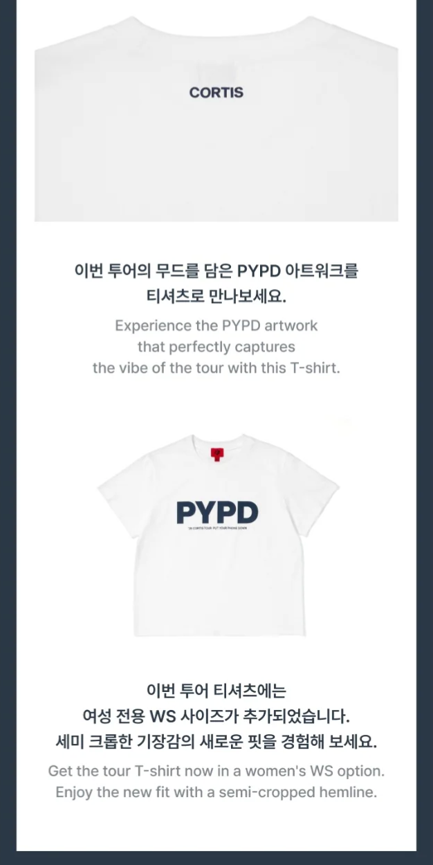 CORTIS - T-SHIRT ('26 CORTIS TOUR : PUT YOUR PHONE DOWN MD)