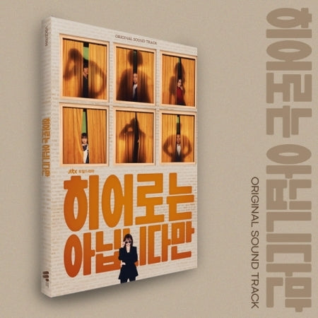THE ATYPICAL FAMILY O.S.T (JTBC DRAMA)
