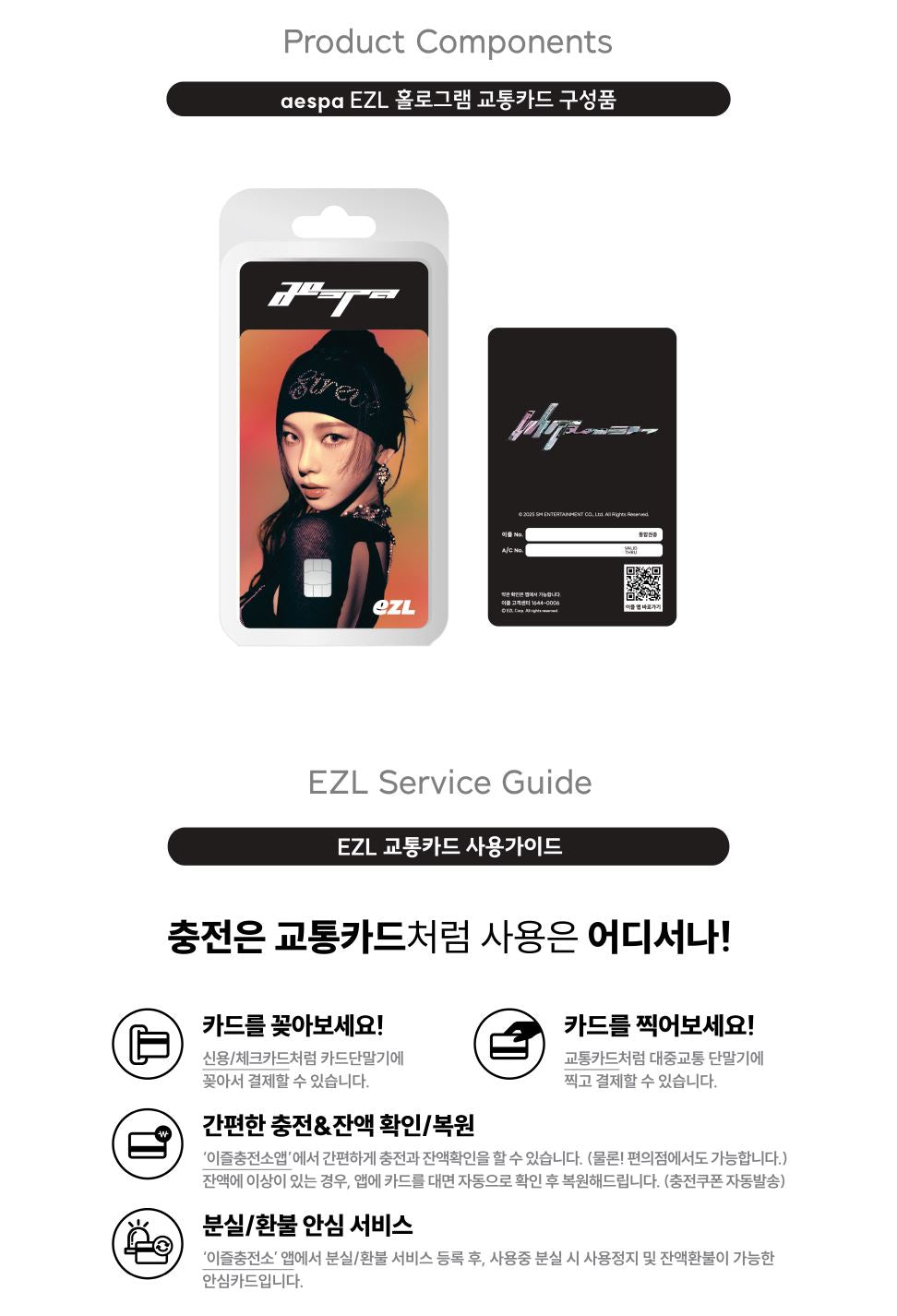 AESPA - EZL TRANSPORTATION CARD (WHIPLASH) Nolae