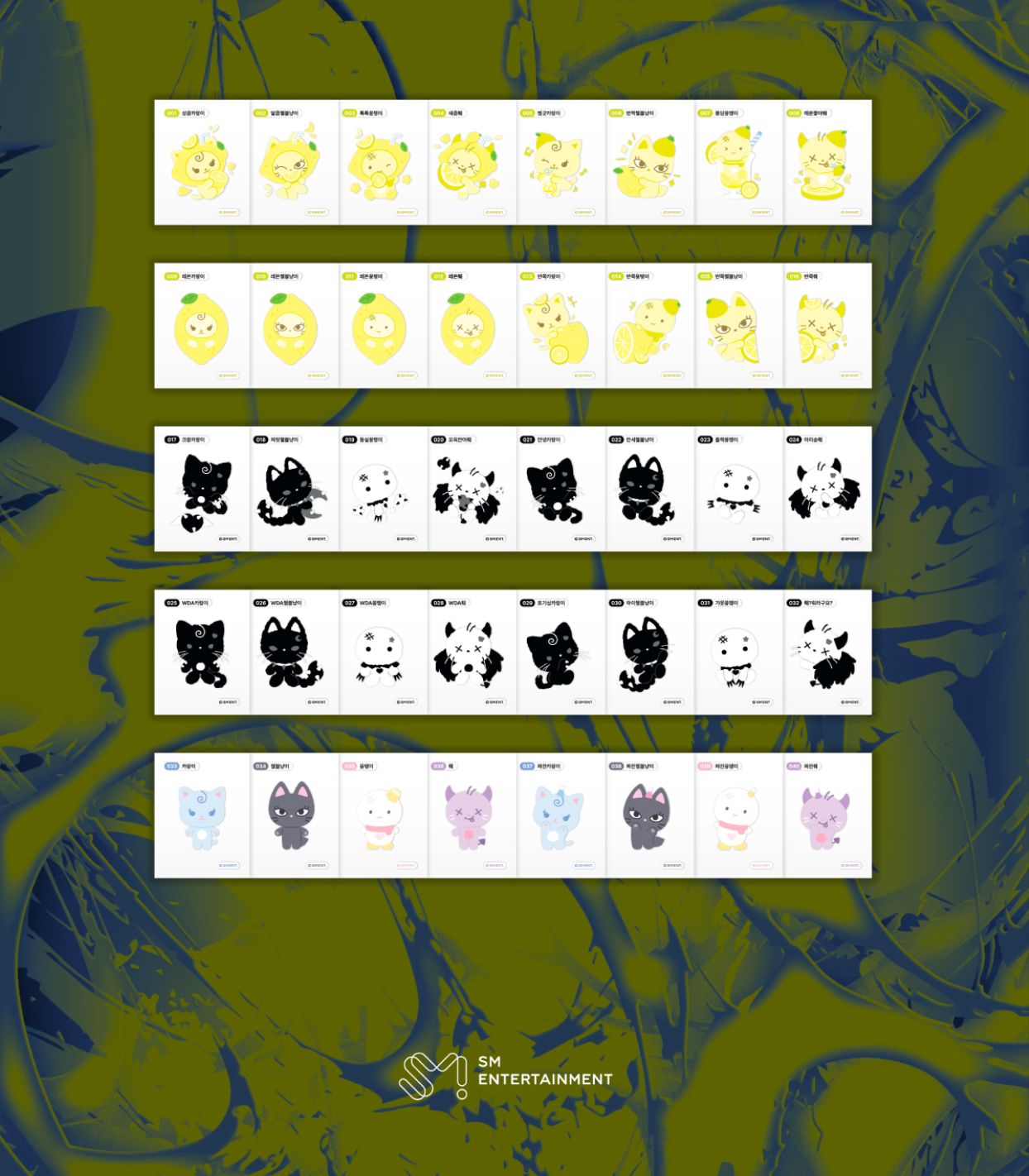AESPA - LEMONADE MD Nolae