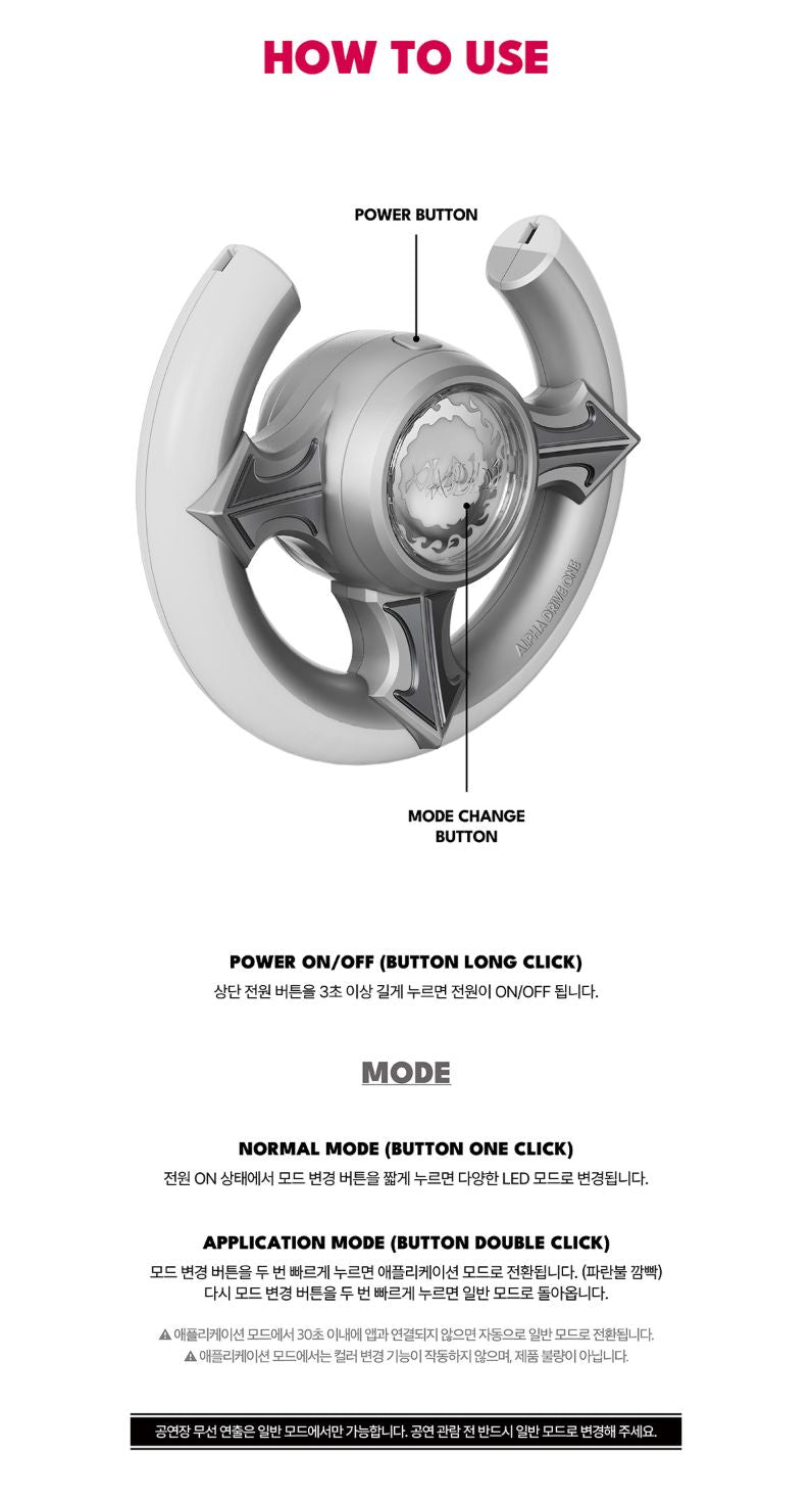 ALPHA DRIVE ONE - OFFICIAL LIGHT STICK Nolae