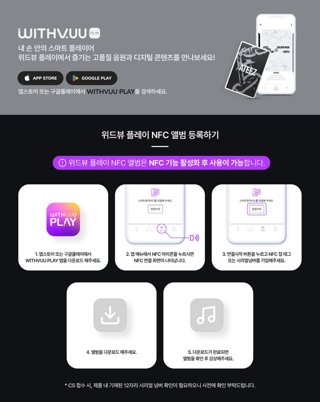 ATEEZ - GOLDEN HOUR : PART.6 (EARPHONE CHARM VER.) + Withmuu Gift Nolae