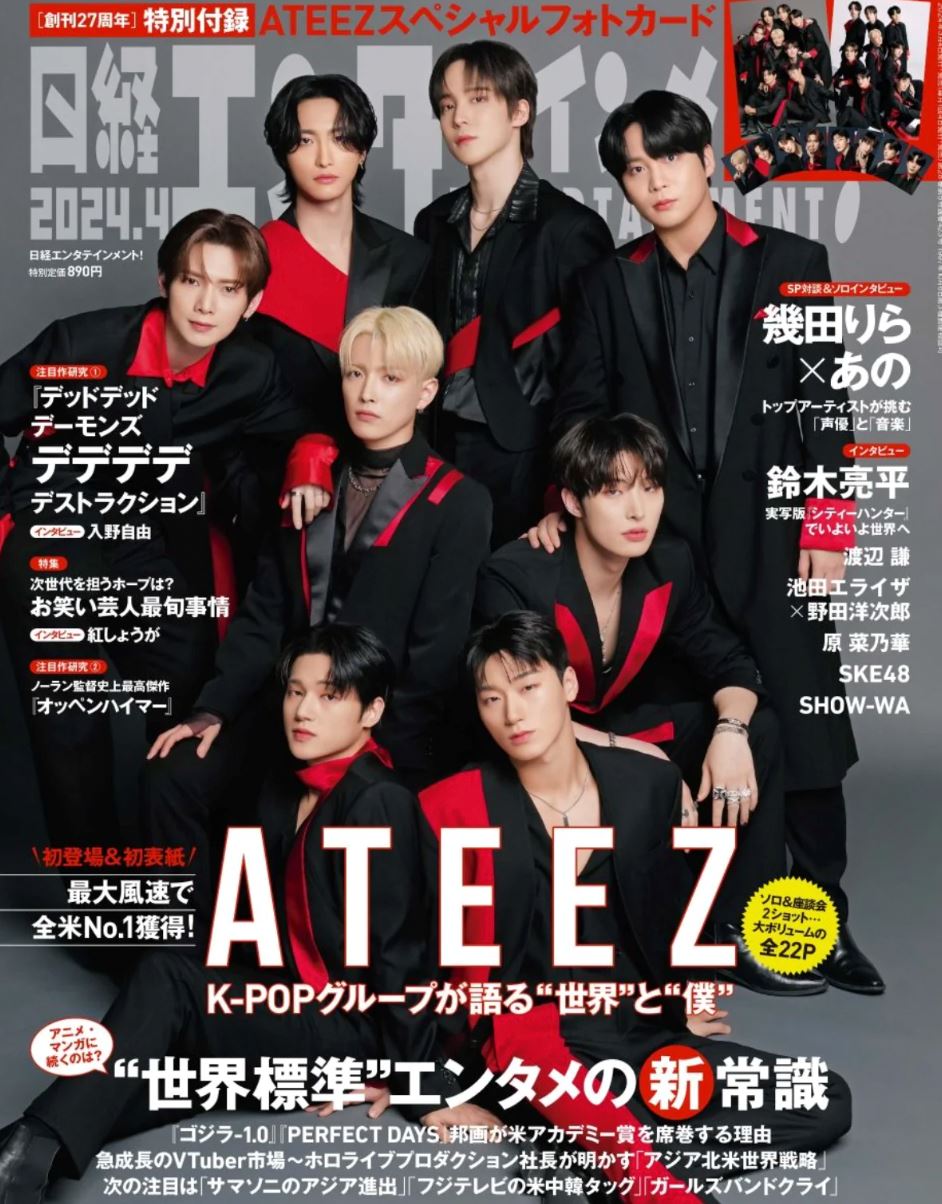 ATEEZ - NIKKEI ENTERTAINMENT MAGAZINE (APRIL ISSUE) Nolae