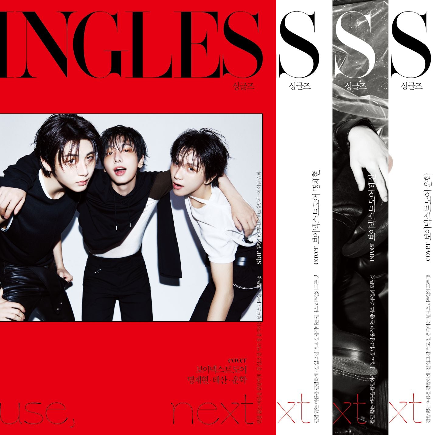 BOYNEXTDOOR - SINGLES (AUGUST 2026) Nolae