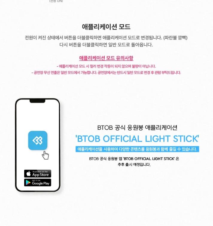 BTOB - OFFICIAL LIGHT STICK VER.3 Nolae