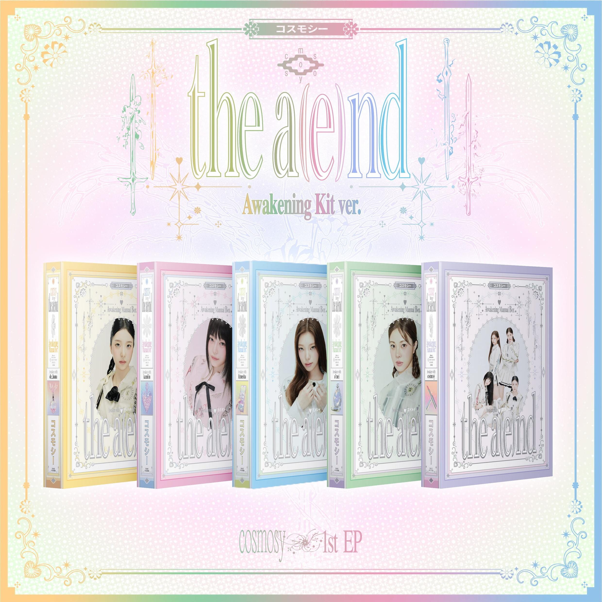 COSMOSY - THE A(E)ND (AWAKENING KIT VER.) Nolae