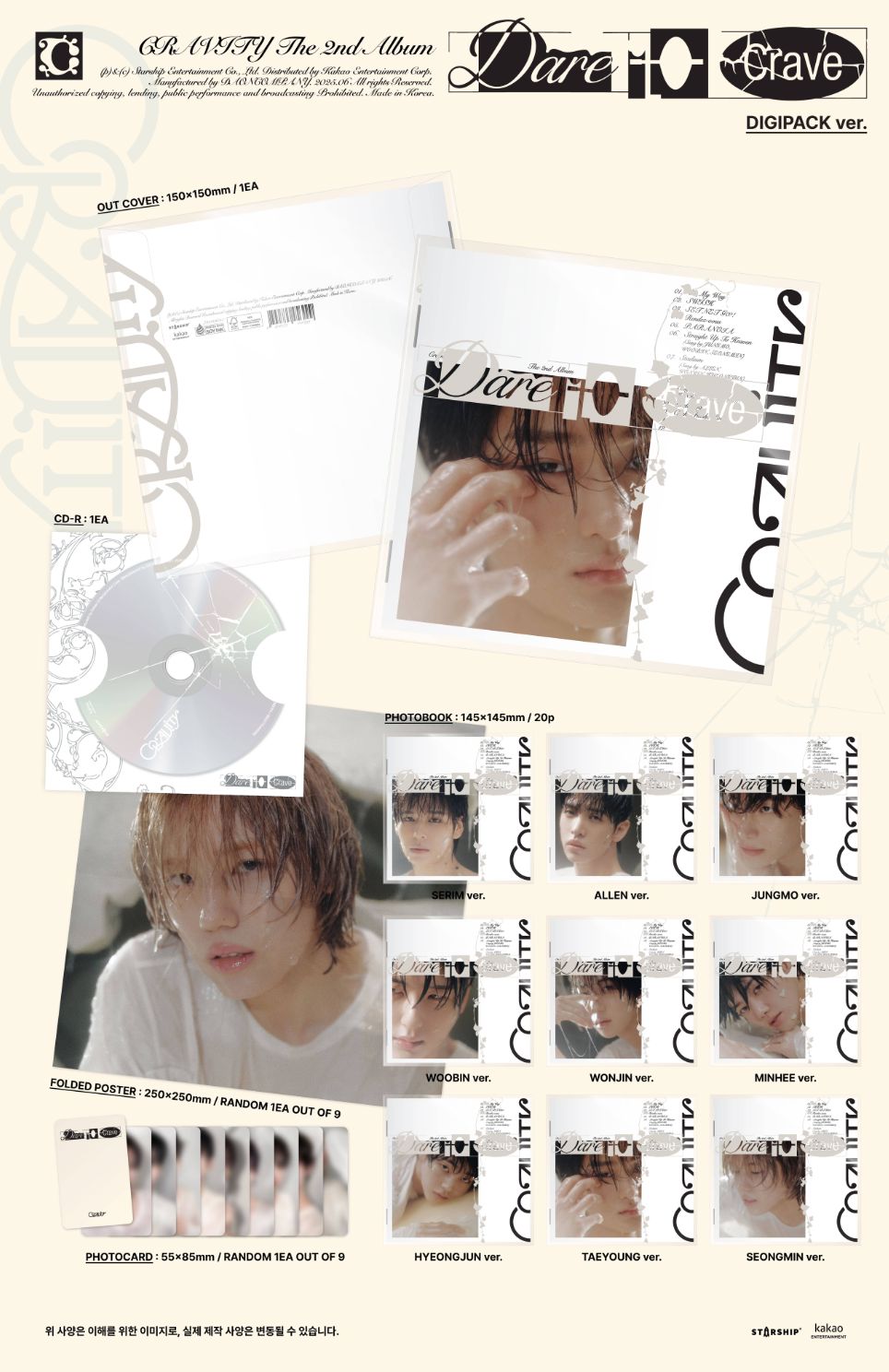 CRAVITY - DARE TO CRAVE (DIGIPACK VER.) Nolae