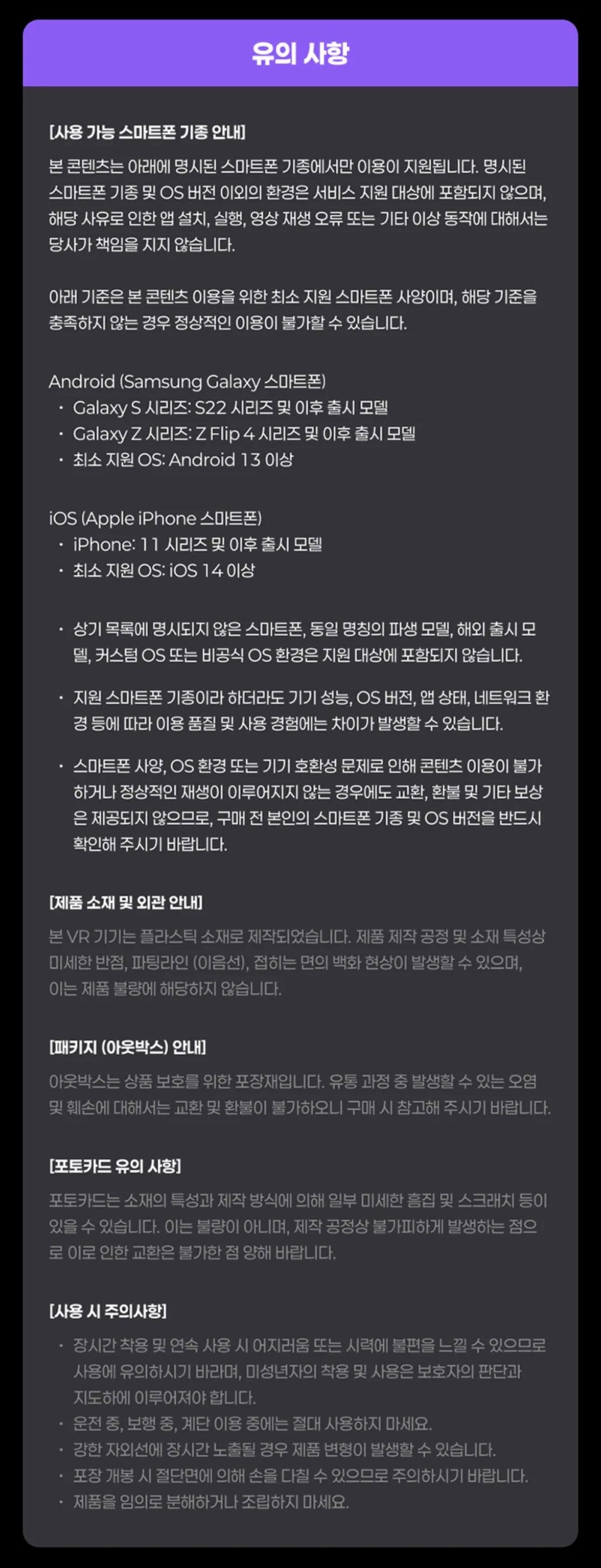 ENHYPEN - VR CONCERT BOX IMMERSION PACKAGE Nolae