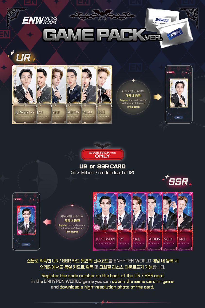ENHYPEN - WORLD COUPON CARD COLLECTION (NEWS ROOM VER.) Nolae