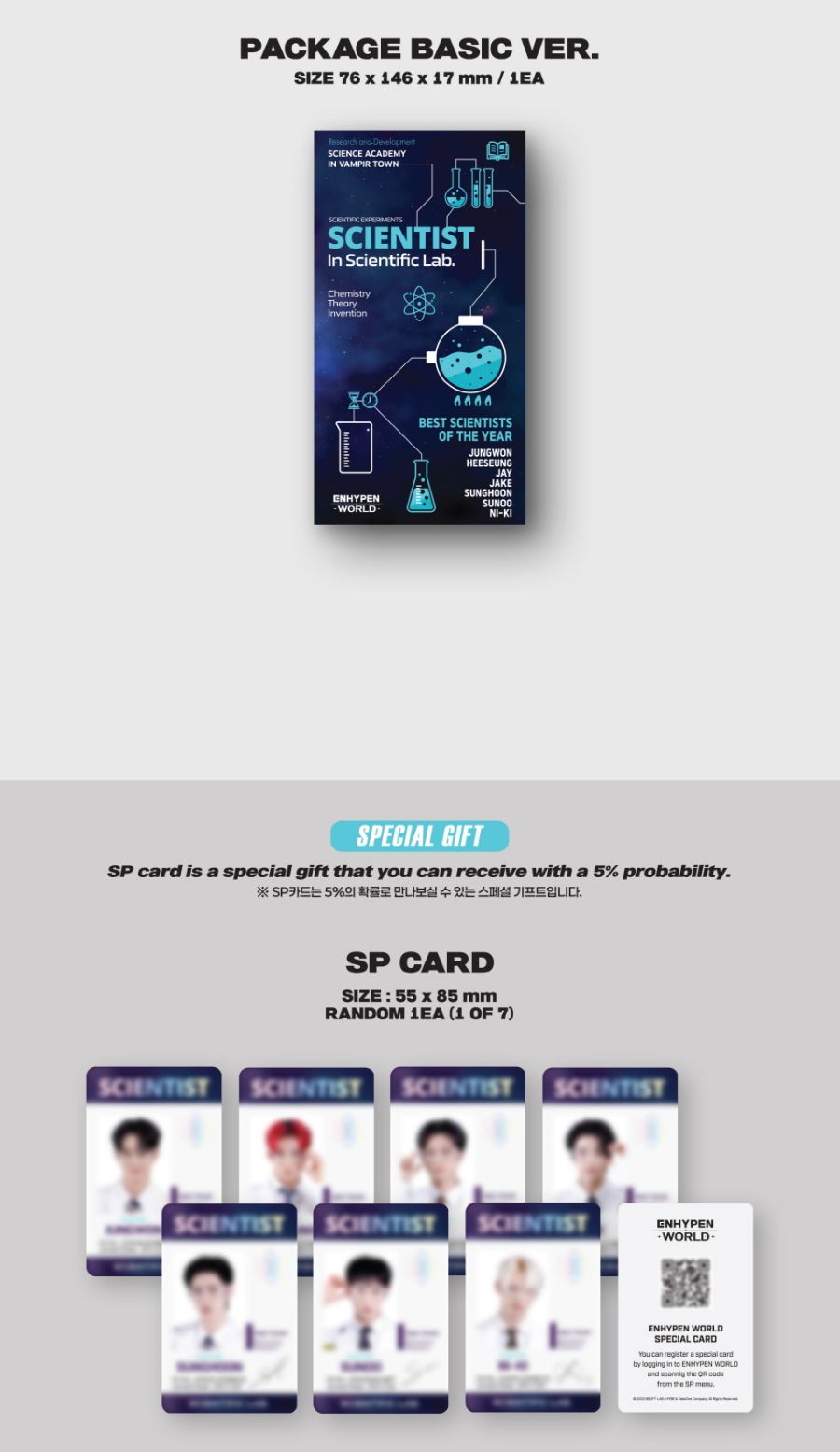ENHYPEN ジェイ Scientist SP QR トレカ ENHYPEN - WORLD COUPON CARD COLLECTION (SCIENTIST VER.)