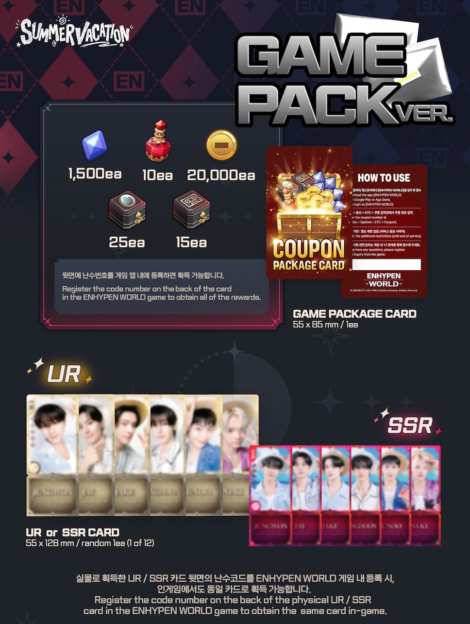 ENHYPEN - WORLD COUPON CARD COLLECTION (SUMMER VACATION VER.) Nolae