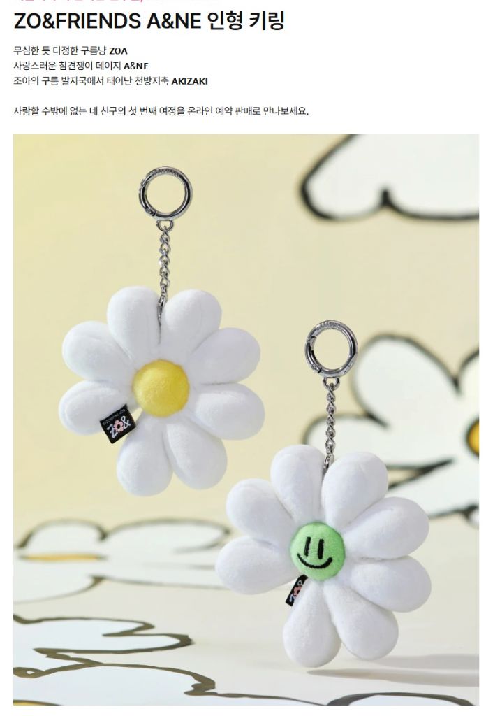 G-DRAGON : ZO&FRIENDS - PLUSH KEYRING