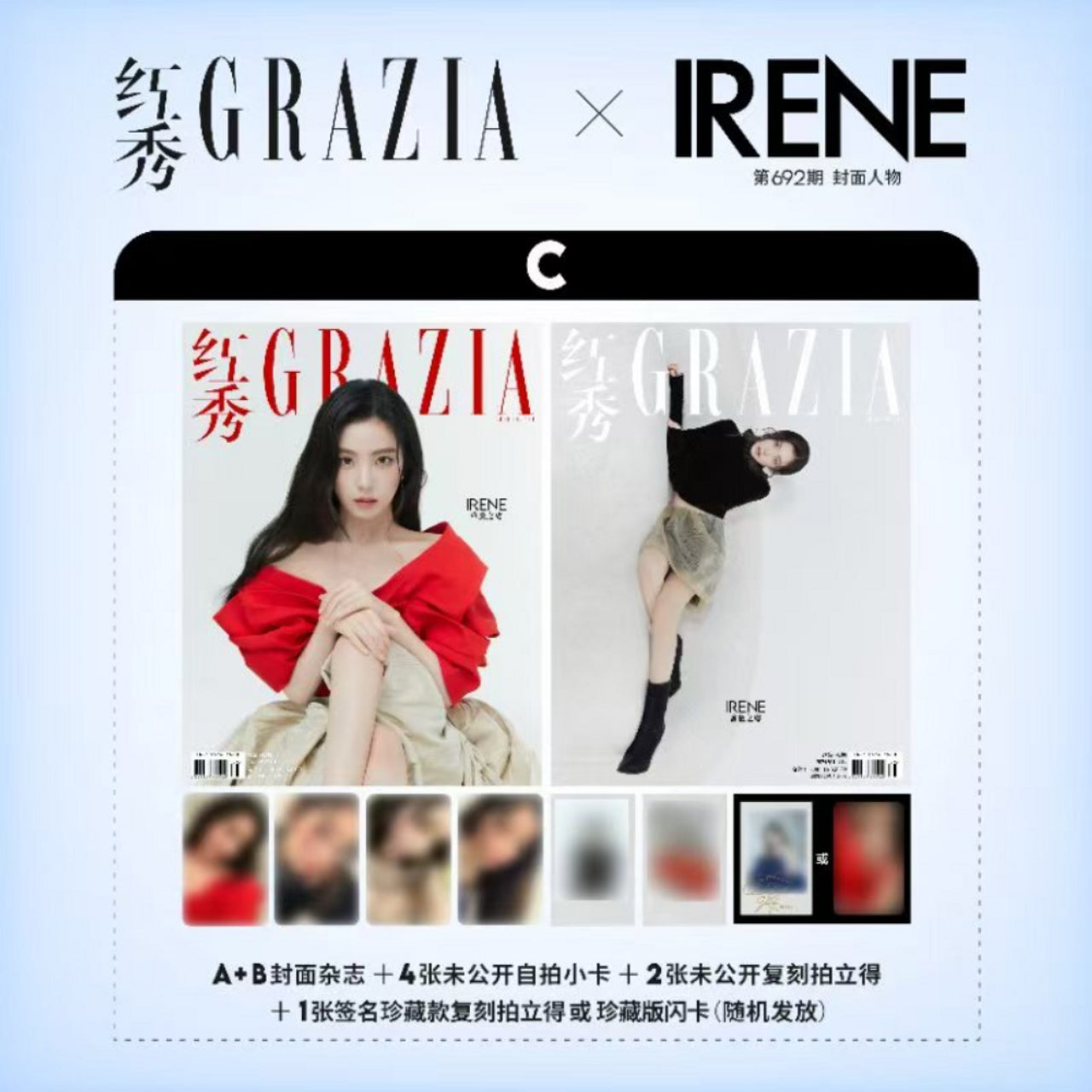 IRENE (RED VELVET) - GRAZIA CHINA (DECEMBER 2024) Nolae