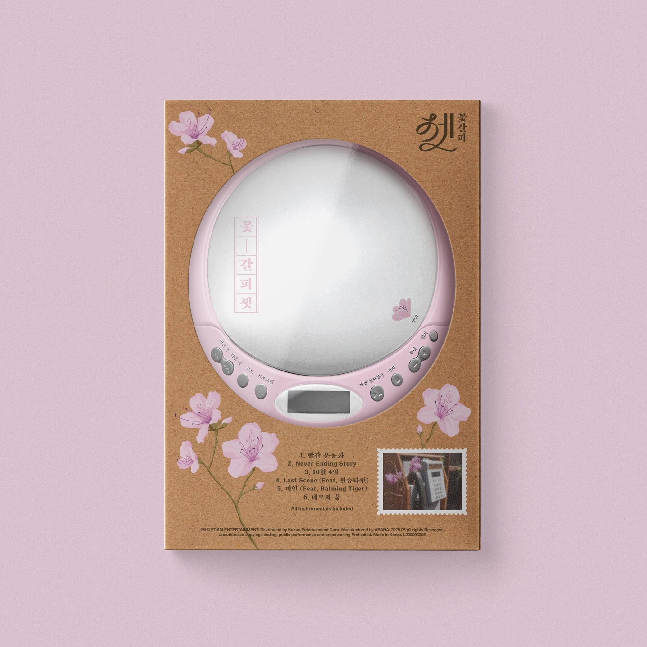 IU - 꽃갈피 셋 (A FLOWER BOOKMARK) (CDP VER.) Nolae