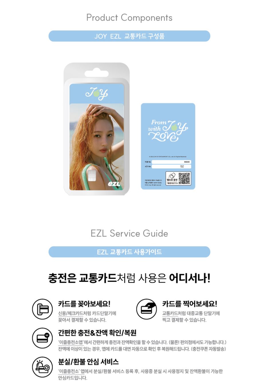 JOY (RED VELVET) - EZL TRANSPORTATION CARD (FROM JOY, WITH LOVE) Nolae