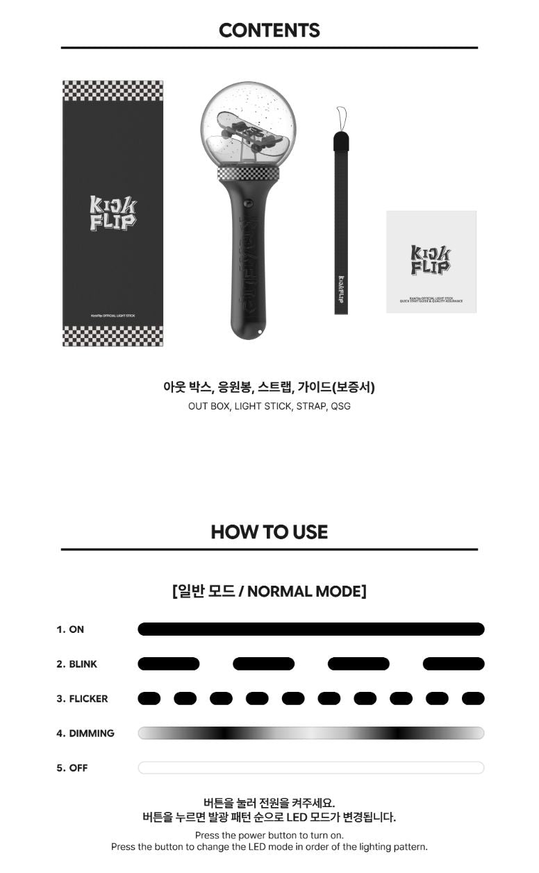 KICKFLIP - OFFICIAL LIGHT STICK Nolae