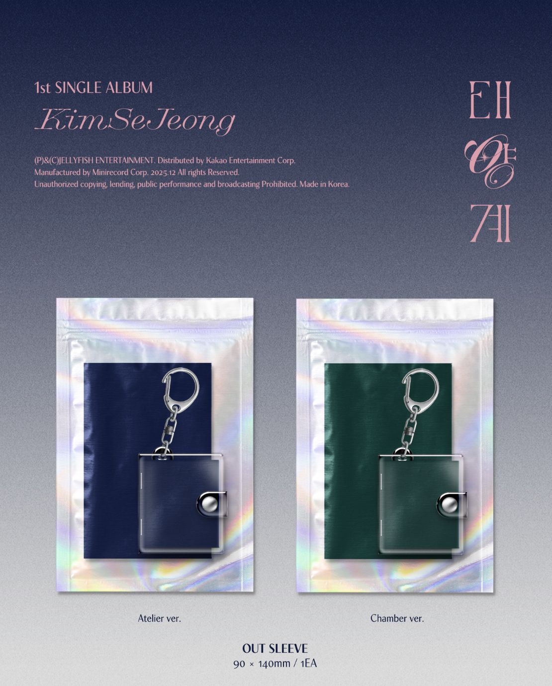 KIM SE JEONG - SOLAR SYSTEM (태양계) Nolae