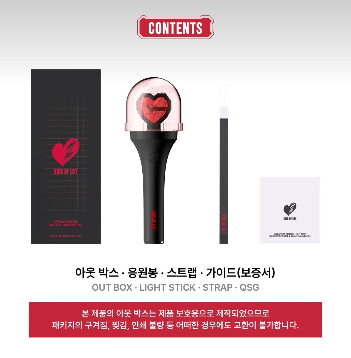 KISS OF LIFE - OFFICIAL LIGHT STICK Nolae