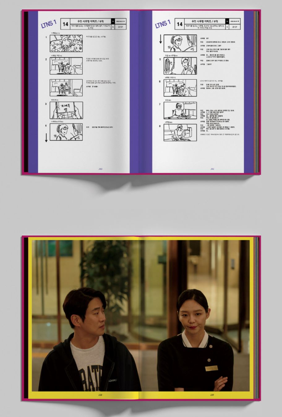 LTNS (TVING DRAMA) - SCRIPT BOOK Nolae