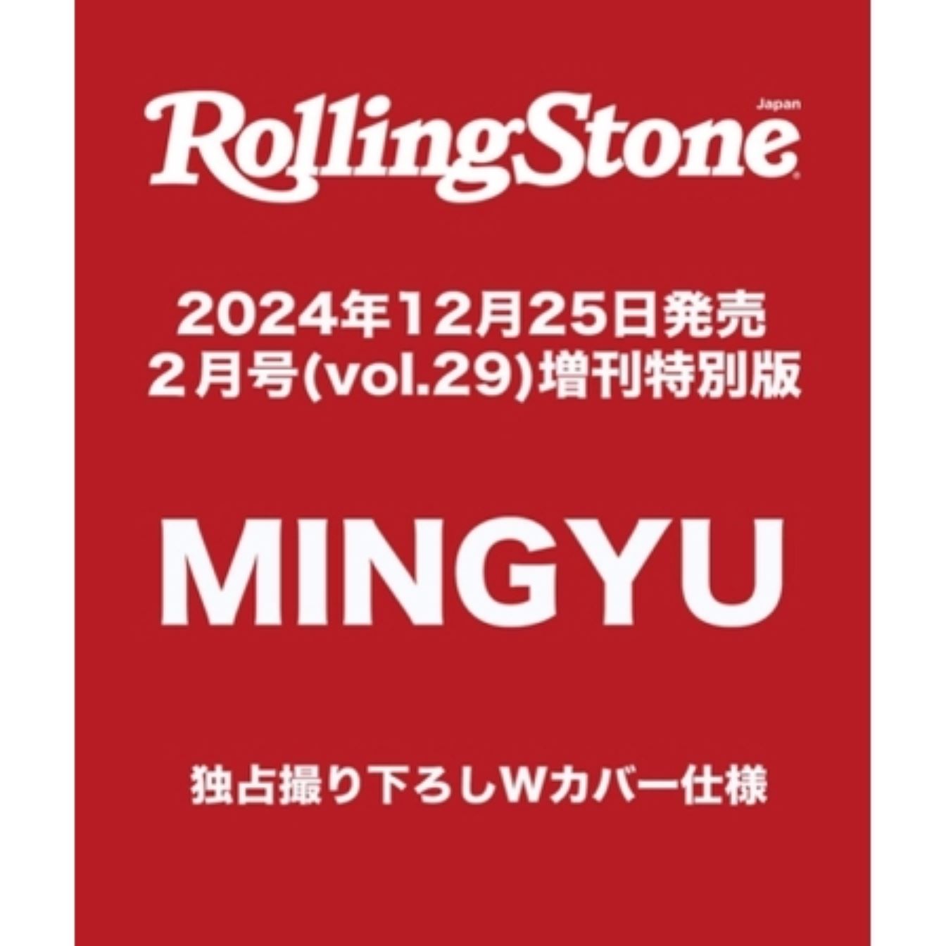 MINGYU (SEVENTEEN) - ROLLING STONE JAPAN (02.2025 SPECIAL ISSUE) Nolae