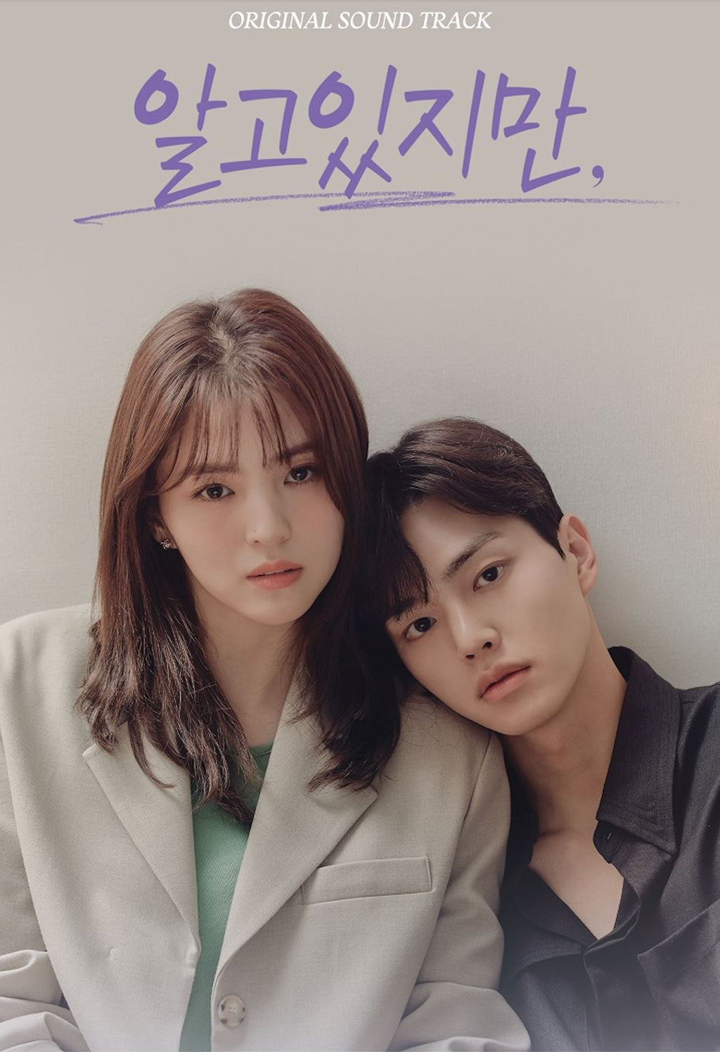Nevertheless Jacket NEVERTHELESS O.S.T (JTBC DRAMA)