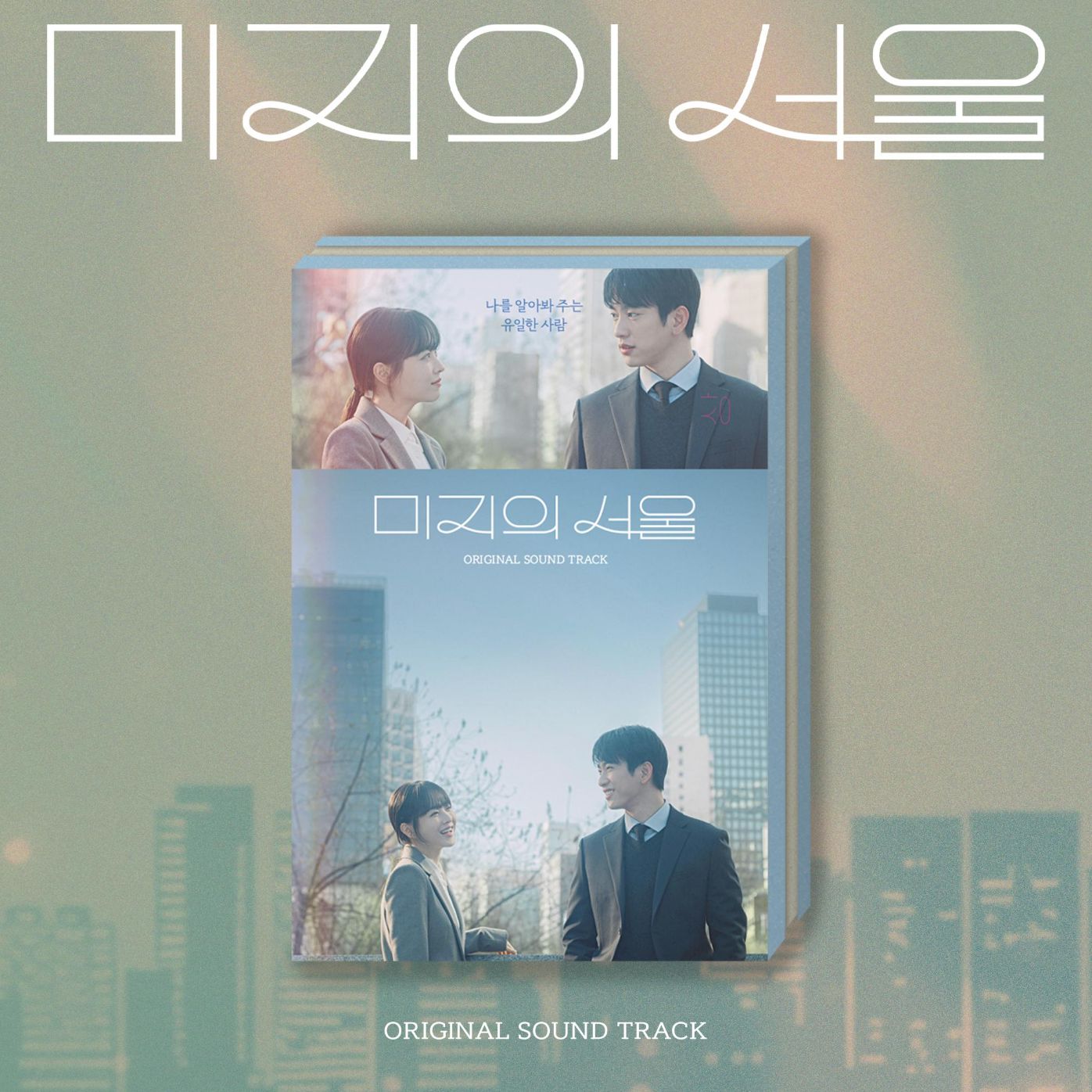OUR UNWRITTEN SEOUL O.S.T Nolae