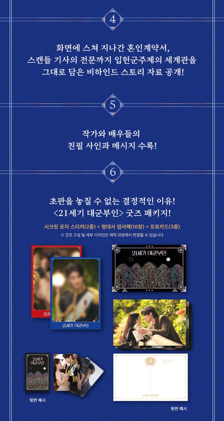 PERFECT CROWN - SCRIPT BOOK SET Nolae