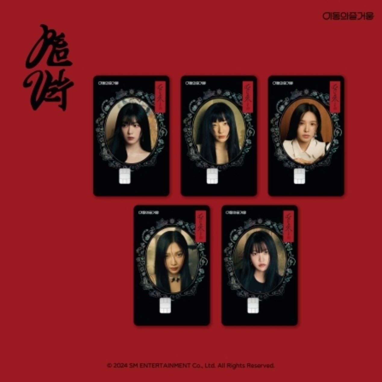 RED VELVET - EZL TRANSPORTATION CARD (CHILL KILL) Nolae