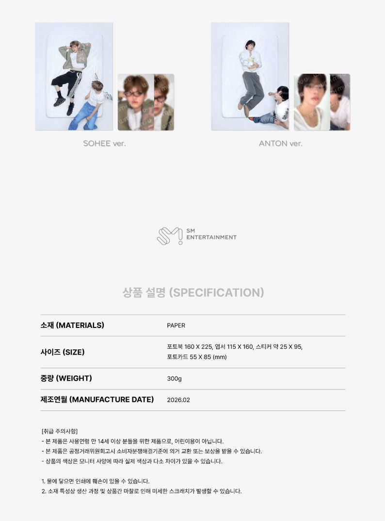 RIIZE - 2026 SEASON'S GREETINGS MD Nolae