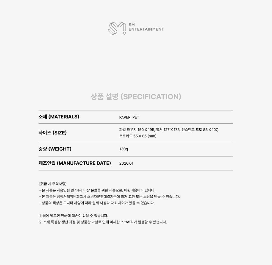 RIIZE - 2026 SEASON'S GREETINGS MD Nolae