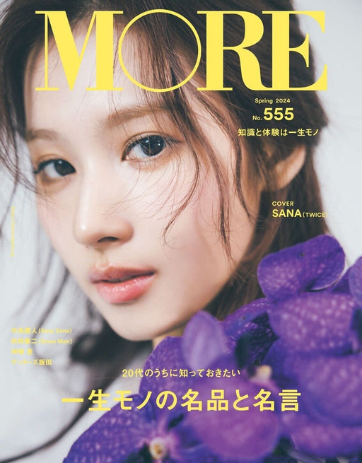 SANA (TWICE) - 'MORE' JAPAN MAGAZINE (2024 SPRING ISSUE) Nolae