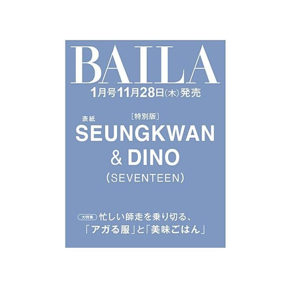 SEUNGKWAN & DINO (SEVENTEEN) - BAILA JAPAN (01.2025 SPECIAL ISSUE) Nolae