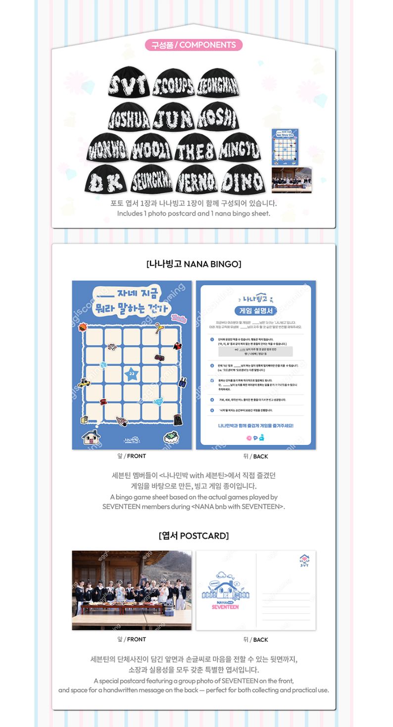 SEVENTEEN - BEANIE ('NANA BNB WITH SEVENTEEN' OFFICIAL MD) Nolae