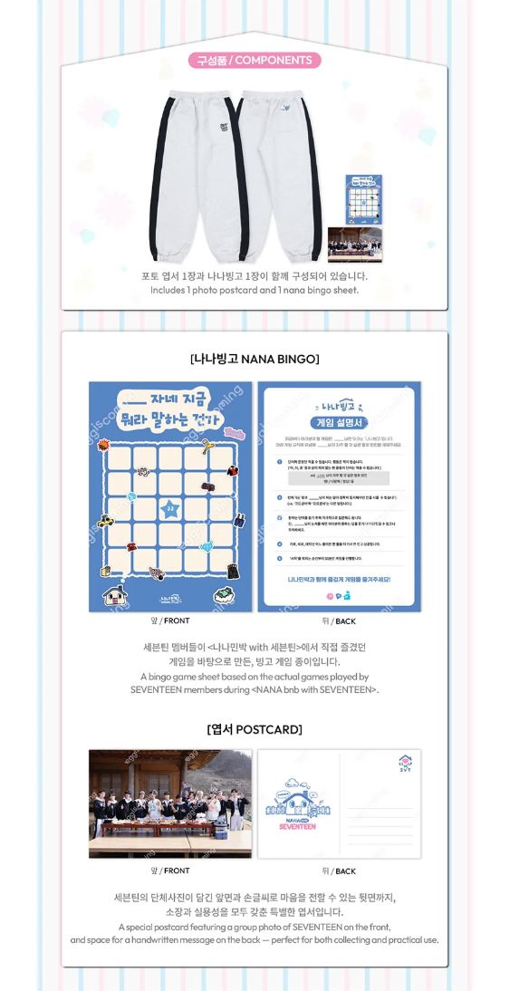 SEVENTEEN - JOGGER PANTS ('NANA BNB WITH SEVENTEEN' OFFICIAL MD) Nolae