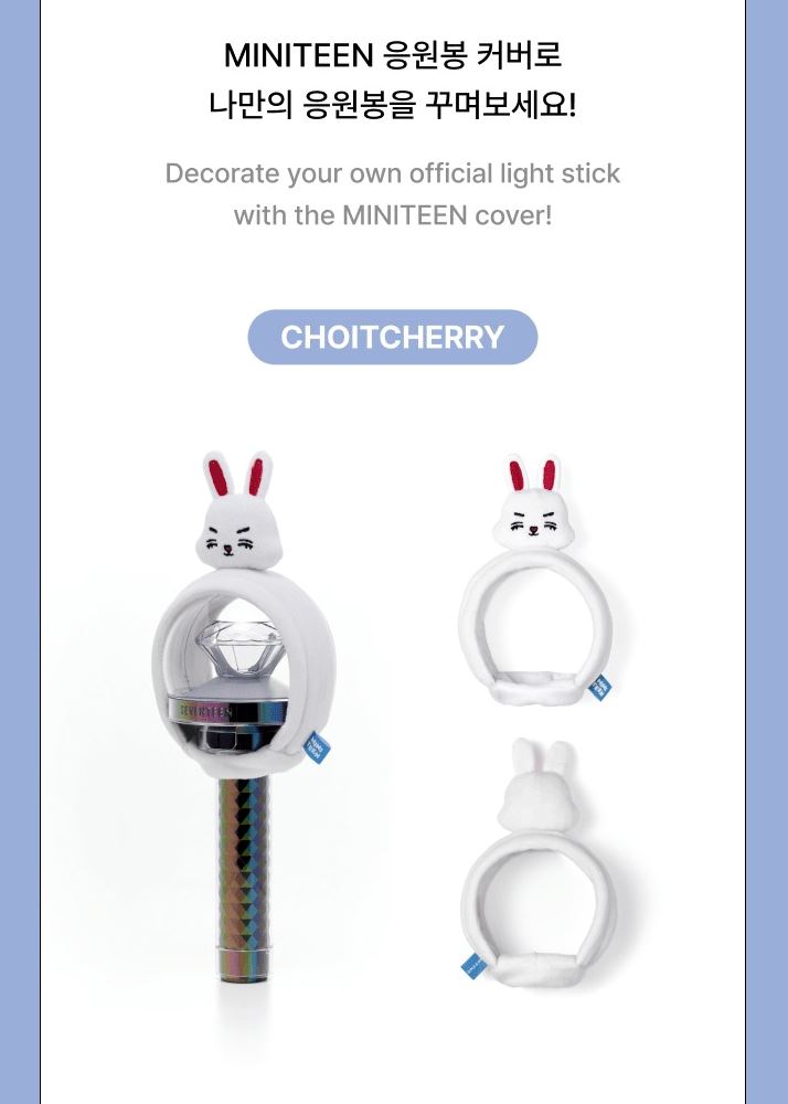 SEVENTEEN - LIGHT STICK COVER ('MINITEEN' MD)