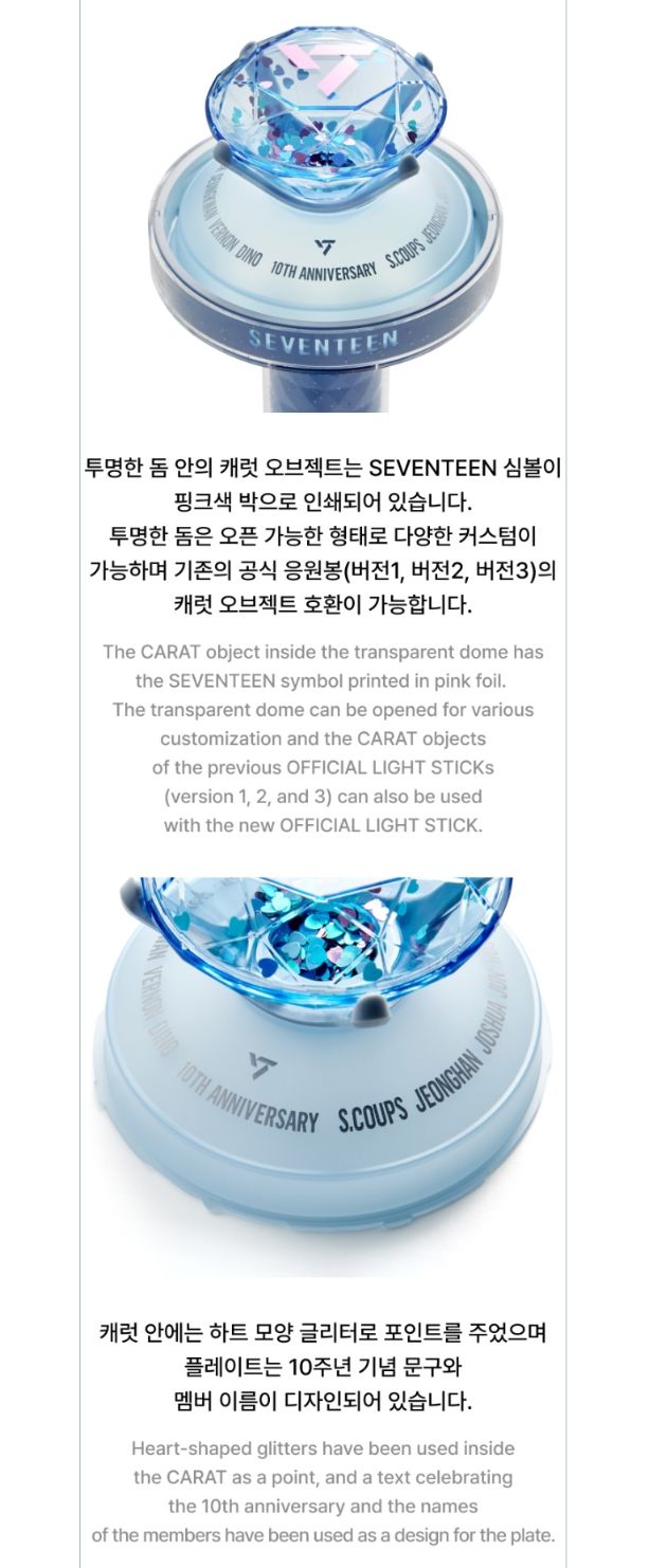 SEVENTEEN - OFFICIAL LIGHT STICK VER.3 10TH ANNIV. Nolae