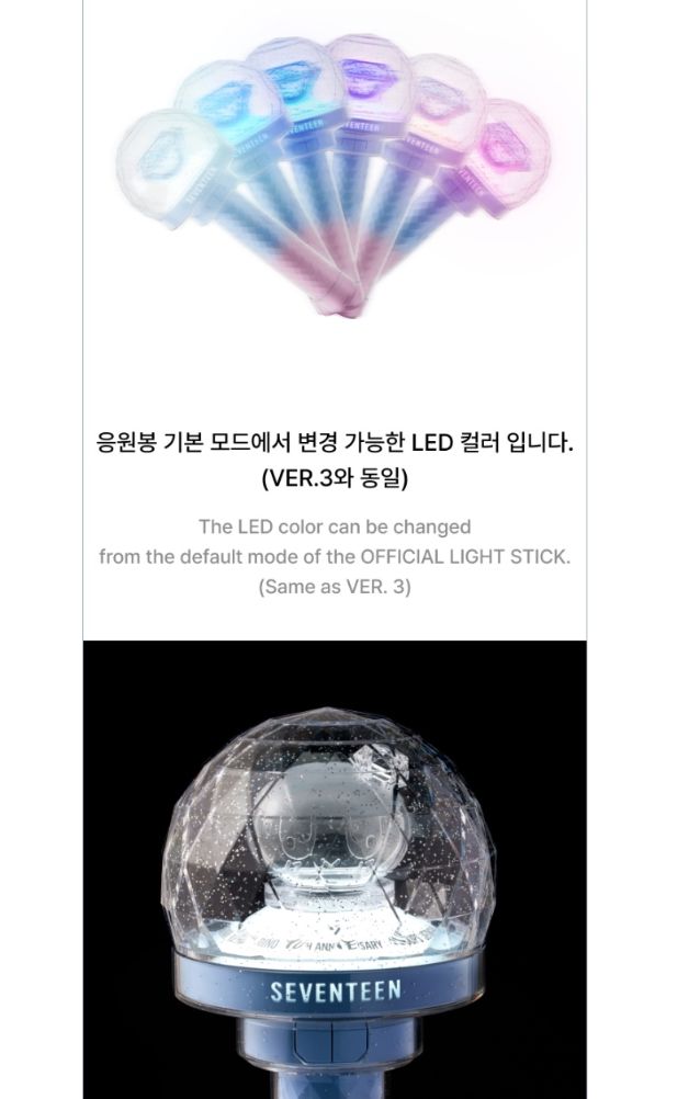 SEVENTEEN - OFFICIAL LIGHT STICK VER.3 10TH ANNIV. Nolae